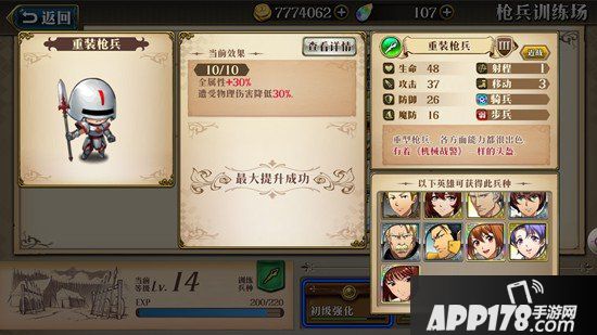 梦幻模拟战手游神崎堇兵种搭配推荐