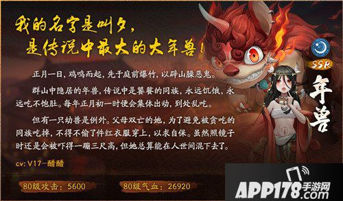 神都夜行录蚁眼万年皮肤上线