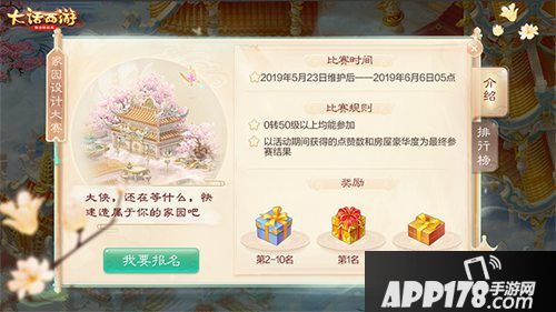 大话西游手游穿越专服开启