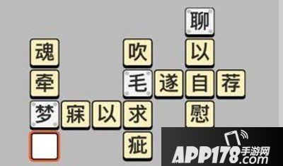 成语小秀才每日挑战答案