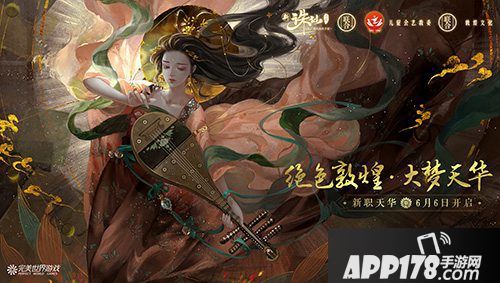 诛仙手游新版本6月上线