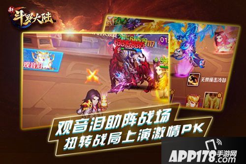 新斗罗大陆新暗器观音泪上线