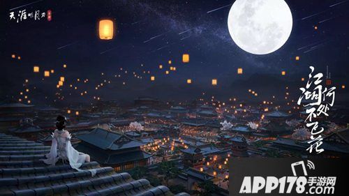 天刀手游全平台预约