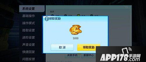 堡垒前线创造与破坏快速获得金币方法