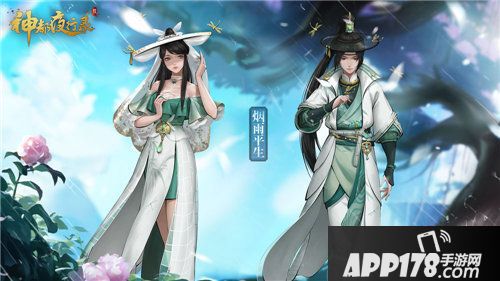 神都夜行录春季主角时装