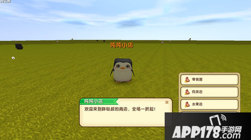 迷你世界版本预告 胖哒叔商店今日正式营业