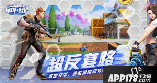 堡垒前线创造与破坏六一儿童节