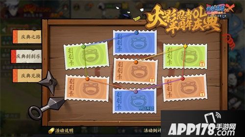 火影忍者ol手游半周年庆典开启