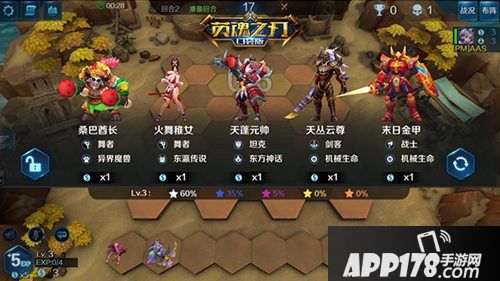 英魂之刃口袋版自走棋玩法介绍