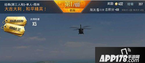 和平精英全能医疗箱作用详情