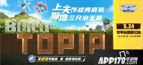 堡垒前线破坏与创造公测时间