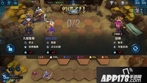 英魂之刃口袋版自走棋玩法介绍