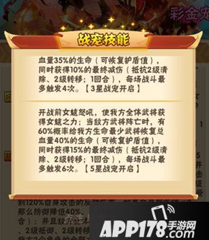 少年三国志彩金宠上线