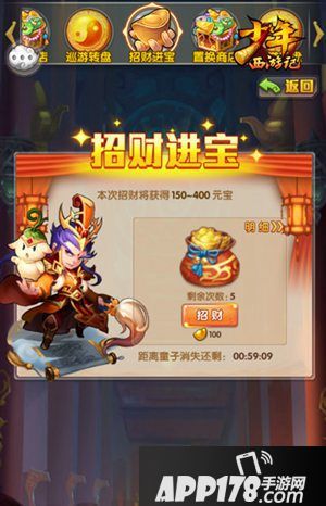 少年西游记新版本天赐圣书