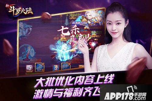 新斗罗大陆手游新版亮相