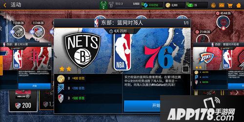 nbalive季后赛赛程过半