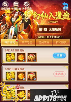 道友请留步紫金幻仙太初炎阳登场