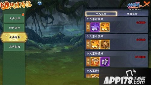 火影忍者ol手游半周年庆典开启