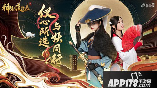 神都夜行录吴宣仪