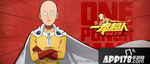 一拳超人最强之男