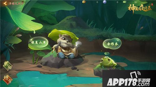 神都夜行录新妖灵泽精