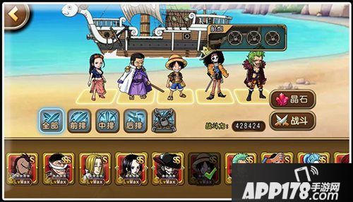 海贼王启航阵容