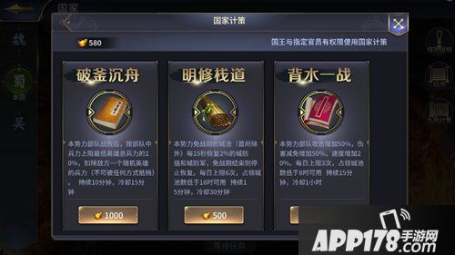 三十六计手游战火再起