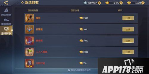 天下长安帝王道交易玩法