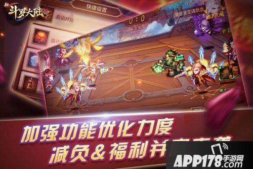 新斗罗大陆新版今日上线