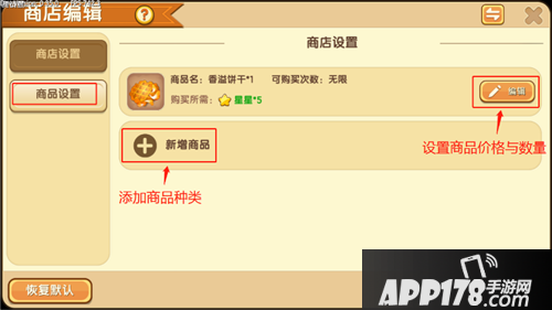 迷你世界开店教程步骤