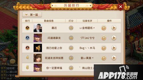 问道手游好声音活动