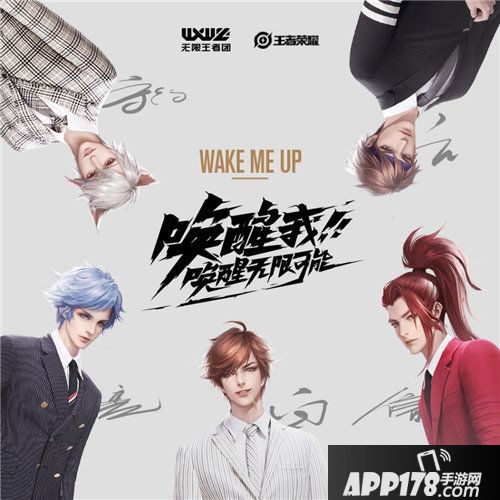 王者荣耀顶尖音乐制作人加顶尖时尚合作