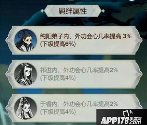 剑网3指尖江湖羁绊技能解密