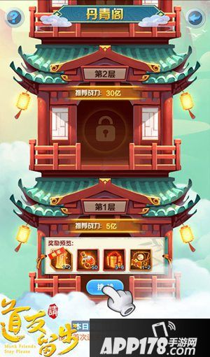 道友请留步新玩法丹青阁介绍