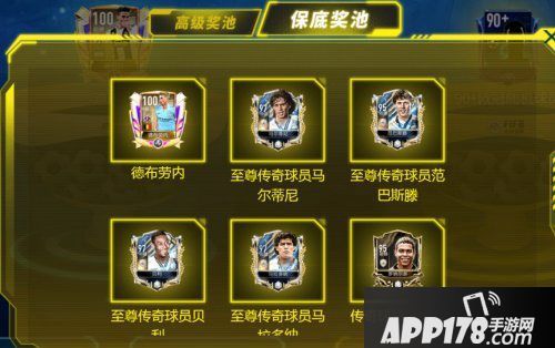 fifa足球世界周年庆活动