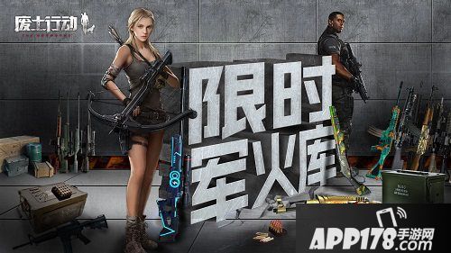 废土行动新资料片病毒起源开启