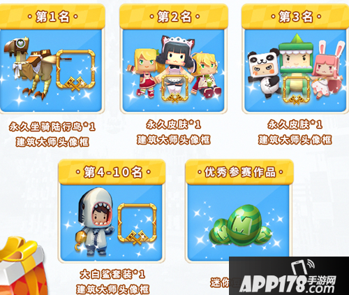 迷你世界微赛事来袭 主题创造奇妙生物