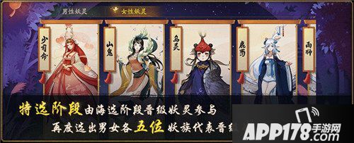 神都夜行录蚁眼万年皮肤上线