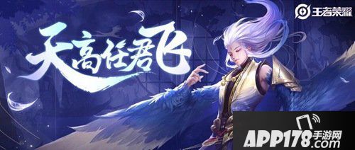 王者荣耀5月11日更新 新英雄云中君登场