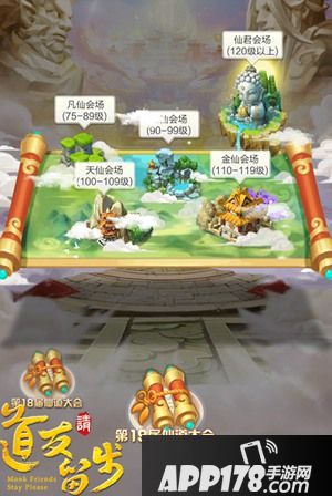 道友请留步PVP