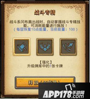 不思议迷宫卡牌版本来