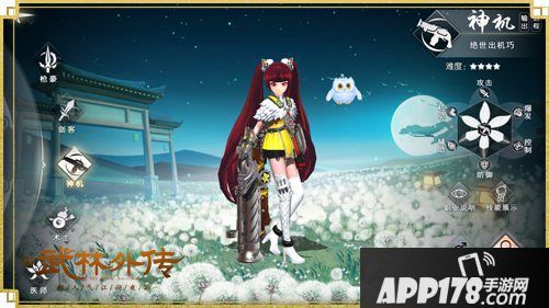 武林外传手游定档公测时间