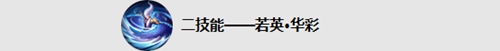 王者荣耀5月11日更新 新英雄云中君登场