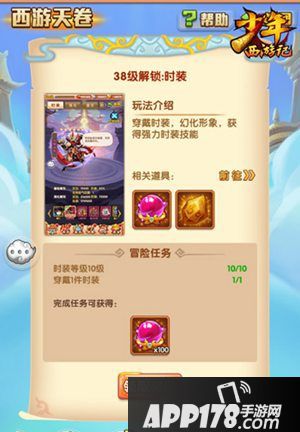 少年西游记新版本天赐圣书