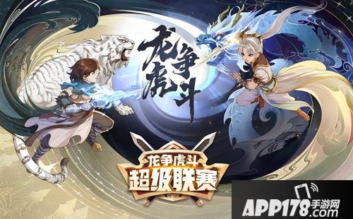 大话西游手游代言人杨超越牵手