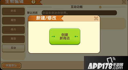 迷你世界0.35.0版本来袭 新版本更新报告单