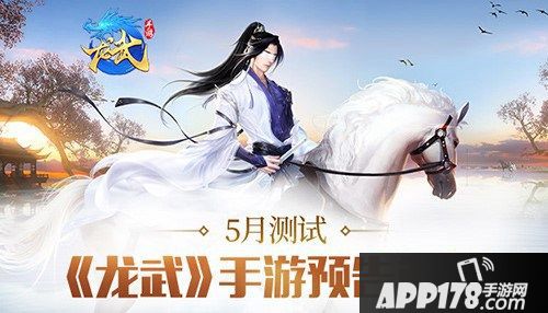 龙武<a href=http://www.app178.com/huodong/ target=_blank class=infotextkey>活动</a>