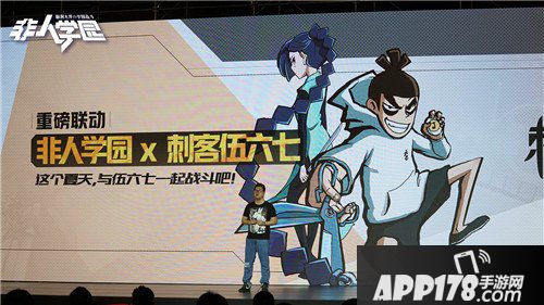 非人学园联动伍六七