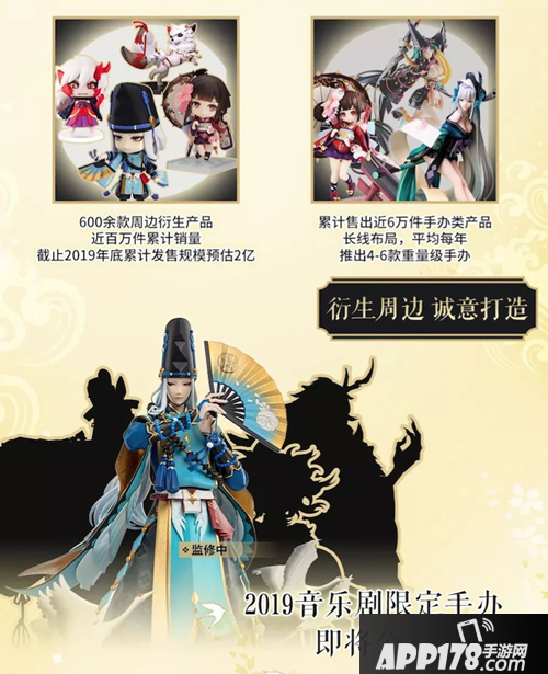 阴阳师520发布会惊喜回顾 为热爱赋新999天福利
