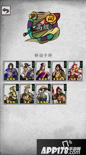 英雄爱三国天梯挑战脑力